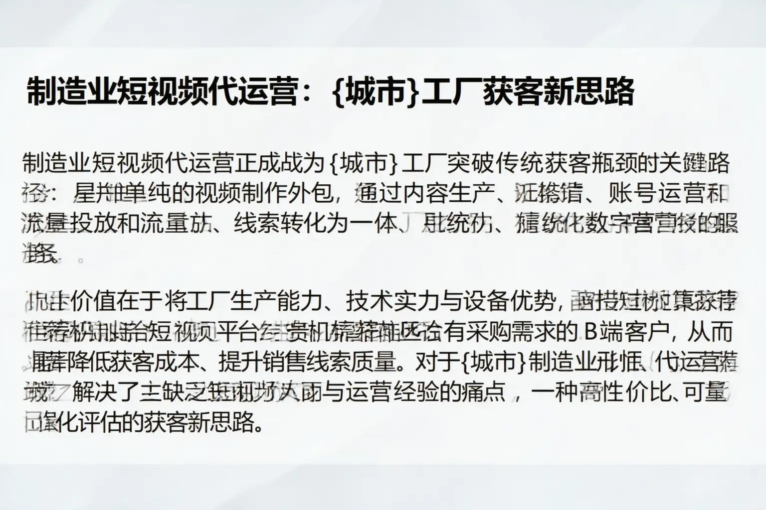 制造业短视频代运营：中山工厂获客新思路